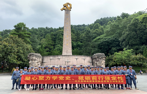 遵义党性教育